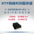 NTP网络时间服务器 NTP服务器 NTP Server 北斗授时服务器定制定制
