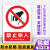 设备停用警示牌 工厂车间提示禁止勿动设备标志警告安全标识牌 禁止伸入(PVC板) 15x20cm