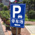 定制适用于停车场指示牌标识牌出入口标志牌停车场收费公示牌二维 04铝板+滑槽抱箍+立柱(配1根两 20x30cm