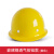 GJXBP安帽工地施工建筑工程安生产工作安帽劳保透气防护帽国标加厚 玻璃纤维透气按钮款(黄色)