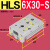 惠世达 直线精密滑台气缸HLS8/12/16/20/25X10X30X40-AS/BS双轴导轨铝背 HLS6X30-S 