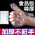 一次性手套加厚pe手套透明薄膜手套防水环保塑料手套 PE 【买IOO+IOO】2OO只