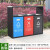 户外四分类垃圾桶不锈钢果皮箱室外三分类大号垃圾箱小区公共场所备件G410