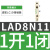 施耐德LC1D辅助触点 20C 22C 31C 02C 40C 接触器常开常闭 LADN11C 一常开一常闭