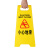 比鹤迖 BHD-7729 A字牌警示牌 黄色安全警示标识 小心地滑600*210*300 1只