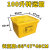 废物周转箱垃圾转运箱加厚加大120L黄色垃圾桶利器盒 加厚100L周转箱