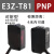 漫反射红外对射光电开关E3Z-D61 D62 D81 R61  LS61 T61感测器24v E3ZT81(PNP对射型)4米内可调