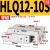 精密直线带导轨滑台气缸HLQ6/8/2/6-0-20-30-40-50-75-00-AS HLQ12-10S