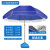 润方 安全防护遮阳伞 双层加厚布2.4米蓝色+三层防风架 含底座 印刷广告圆形
