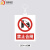 祥普电力 电力安全标示牌标识牌警示牌标志牌禁止合闸PVC挂钩式200*160mm支持定做