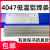 上海斯米克L400铝硅钎料ER4047铝硅焊丝4047铝焊条低温铝焊条 4047铝焊条(1公斤)2.0mm
