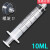 科研实验螺口3ML5毫升塑料针筒注射加墨进样20/100ML螺旋口注射器 英文10ml螺口无针独立包装