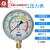 不锈钢耐震压力表油压表防震带油气压表液压表 0-40MPA=400公斤 M20*1.5