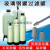 玻璃钢罐工业水过滤器软化设备去异味氯离子活性炭石英砂过滤 12653001650