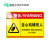 电力施工警示牌定制铝合金电力安全标志牌 危险废物 铝合金40*60cm