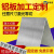 爱帛哆（AIBODUO）6061铝板加工定制铝片7075铝合金板材铝排铝块条加工10/2/3/5mm厚 0.5*100*100mm(10片)