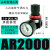 调压阀AR2000-02气压调节阀AR3000-03气动减压阀AR4000-04 AR2000 2分螺纹1/4-12MM