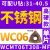 澜世 U钻专用刀片wc暴力钻桃型数控刀粒wcmx030208高标铝用刀头三角形 WCMX06不锈钢款/5片 