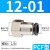 内螺纹快速接头气管快插气动元件空压机内丝配件PCF6/8/10/12/16 PCF12-01