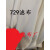 涤纶729工业滤布除尘布袋机械粉尘绒布机器软连接捣料圆筒布加工 729滤布（带绒毛）一米宽