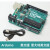 适用uno r3意大利英文版开发板扩展板套件 原版arduino主板+USB数据线