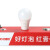 红壹佰 A3-3 15W E27 6500K LED 小球泡 螺口圆灯泡 10只装