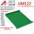 UM122 379mm-1米 PCB模组架模组盒电子外壳导轨安装电路板 侧板(左+右一对) 绿色