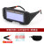 添新焊友升级版自动变光太阳能焊工眼镜氩弧焊气烧焊氩弧焊目镜 单屏变光款+眼镜盒+5保护片