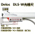 道尔DLS-W光栅尺道尔数显表DS-2Mdelos光栅尺读数头铣床电子尺 DLS-50mm-5V-0.005