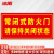 冰禹 消防安全标识牌 防火设施提示贴警示贴 15*30cm 常闭式防火门请保持关闭5 BYH-336