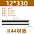 K44钨钢棒圆棒330长数控圆车刀硬质合金棒料超硬耐磨直径0.2-12mm 12*330-K44