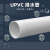 定制PVC国标排水管卫生间厨房下水管道马桶排污管雨水管塑料管子 外径200x壁厚4mm[B管]