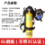 消防正压式空气呼吸器3C认证RHZKF救援便携式碳纤维瓶6/6.8L气瓶 6L钢瓶空气呼吸器（不带箱子）