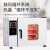 电热鼓风干燥箱实验室小型烘干机高温烘箱药材恒温工业用烤箱 101-2B (不锈钢内胆)