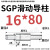 SGP滑动导柱导套精密五金冷冲压铸模具配件加硬模架外导向柱组件 35*320 默认