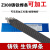 上海正宗铸Z308纯镍铸铁电焊条3.2生铁焊条抗裂可加工2.5现货 Z308铸铁焊条3.2mm/20根试用品