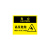 XIALONG/夏龍高压危险标识180×230mm硬质PP板材 图文UV/张