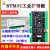 科鑫STM32F407工控板ADC采集DC输出隔离CAN485工业运动控制开发板 套餐三 标配+电源