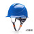 HKNA安全帽工地国标头盔男夏季白色透气工作帽定制logo印字可调节 A3蓝色旋钮帽衬（ABS高硬度更安全）