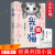 我是猫夏目漱石著书外国文学小说世界名著读物 我是猫+人间失格 【认准正版】