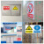 安全标识牌消防验厂警告警示牌工地施工PVC板广告牌工厂车间当心 定制 0x0cm