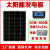 单晶硅太阳能电池板100W光伏发电300瓦充电板12V太阳能板定制 单晶30W太阳能板12V引线20cm