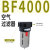 过滤器BR/BFC/BF/BL/BC2000/3000/4000两联件三联小型气动 BF4000