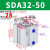 适用于定制沭露sda气缸32/40/50*5/10/15/45/25x50小型薄型气动配件可调行程全 精品 SDA32X50