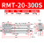 磁偶式RMT无杆气缸带导轨16/20/25/32/40*100X200/300/500/600-S RMT20X300S