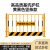卓弘安 定制基坑围栏护栏工地施工围挡道路施工警示临时隔离栏 1.5米*2米（8.2-8.5kg）黄黑色竖条款
