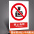 适用定制安全标识牌子警告标志提示牌仓库警示标示贴纸严禁 BP050 (禁止拍照) PP背胶 15x20cm