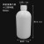 塑料试剂瓶 样品大小口瓶广口瓶 防漏高密度聚乙烯HSPE封密瓶含内盖白色药瓶实验室化工药剂分装瓶 塑料小口500ml