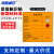 海斯迪克 HKC-604 危险品标志警示安全标识标牌不干胶贴纸 (1张)有毒易燃40×40cm 