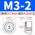 螺母帽压铆螺母镀锌标准件钣金卯帽S-M2.5M3M4M5M6M8M10M12M2-0/1/2D定制 S-M3-2 [1颗] 板厚1.4mm
